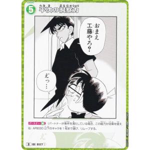 名探偵コナンTCG NO.D06007 ID[0027] 遠山和葉 (D) Case-ThemeDeck 01