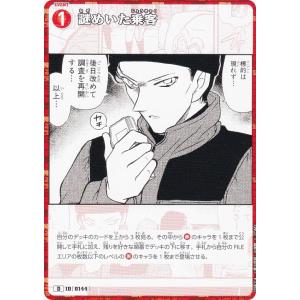 名探偵コナンTCG PR115 ID[0617] 隻眼の残像 (PR プロモ