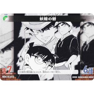 怪盗キッドB】名探偵コナン ミニブロマイドコレクション