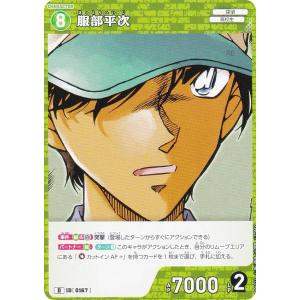 キラ仕様】名探偵コナンTCG NO.D06023 ID[0167] 服部平次 (D) Case