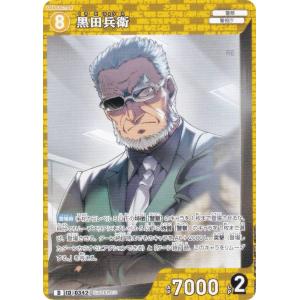 名探偵コナンTCG NO.D09020 ID[0342] 黒田兵衛 (D) Case-ThemeDeck 04 死亡の館、赤い壁 (CT-D09)