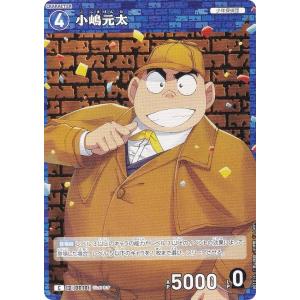 名探偵コナンTCG ID[0010] 小嶋元太 (C コモン) Case-Booster01 探偵たちの切札 (CT-P01)