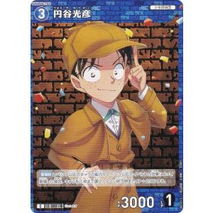 名探偵コナンTCG ID[0011] 円谷光彦 (C コモン) Case-Booster01 探偵たちの切札 (CT-P01)