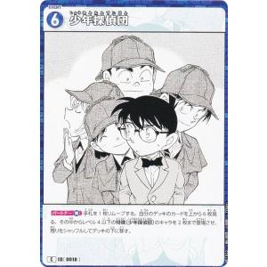 名探偵コナンTCG NO.B02026 ID [0196] 綾小路文麿 (C コモン