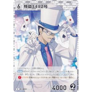 名探偵コナンTCG NO.B04088 ID [0470] スコッチ (SR