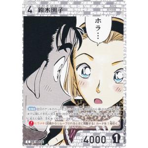 名探偵コナンTCG ID[0047] 鈴木園子 (C コモン) Case-Booster01 探偵たちの切札 (CT-P01)