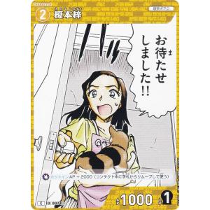 名探偵コナンTCG ID[0074] 榎本梓 (C コモン) Case-Booster01 探偵たちの切札 (CT-P01)