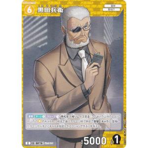 名探偵コナンTCG ID[0076] 黒田兵衛 (C コモン) Case-Booster01 探偵たちの切札 (CT-P01)