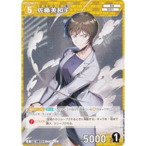 名探偵コナンTCG ID[0077] 佐藤美和子...の商品画像