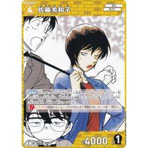 名探偵コナンTCG ID[0078] 佐藤美和子 (C コモン) Case-Booster01 探偵たちの切札 (CT-P01)