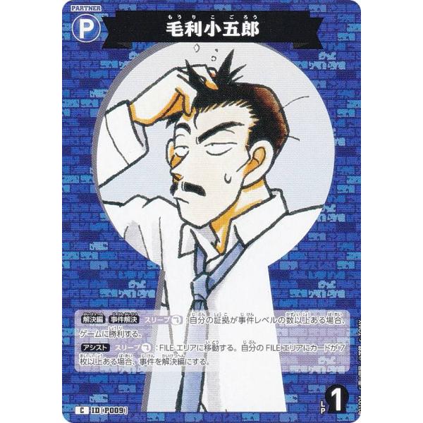 名探偵コナンTCG ID[P009] 毛利小五郎 (C コモン) Case-Booster01 探偵...