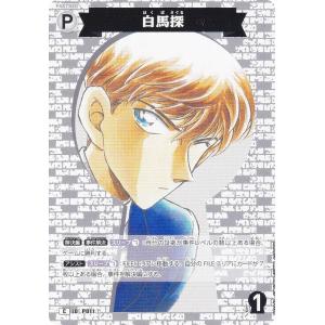 名探偵コナンTCG ID[P011] 白馬探 (...の商品画像