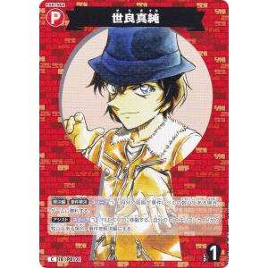 名探偵コナンTCG ID[P012] 世良真純 (C コモン) Case-Booster01 探偵たちの切札 (CT-P01)