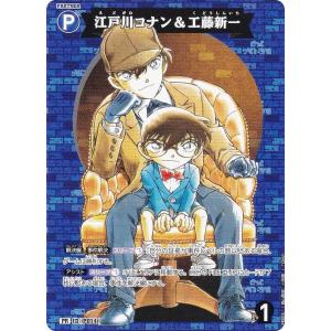 名探偵コナン　B4サイズ　ポートレート　工藤新一 ヴァイスシュヴァルツブラウ/SSP/キャラ/ブースターパック 名