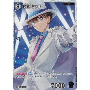 名探偵コナン ヴァイスシュヴァルツ ブラウ 怪盗キッド ヴァイスシュヴァルツブラウ CNN/02B-016 狙うは宝石 怪盗キッド