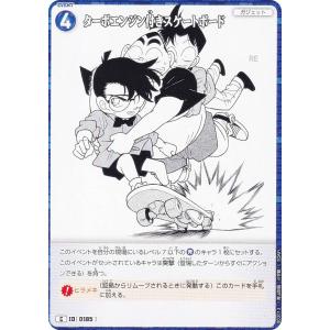 名探偵コナンTCG NO.B02013 ID [...の商品画像