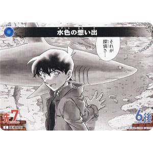 名探偵コナンTCG NO.B02015 ID [...の商品画像