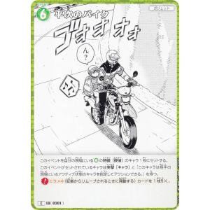 名探偵コナンTCG NO.B02031 ID [...の商品画像