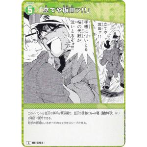 名探偵コナンTCG NO.B02032 ID [...の商品画像