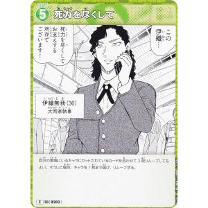 名探偵コナンTCG NO.B02033 ID [...の商品画像