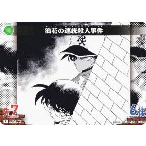 名探偵コナンTCG NO.B02034 ID [...の商品画像