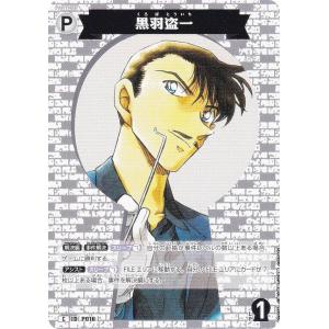 名探偵コナンTCG NO.B02036 ID [...の商品画像