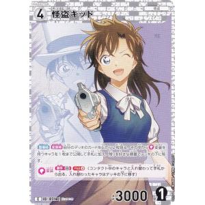 名探偵コナンTCG NO.B05087 ID[0585] 諸伏高明 (SR スーパーレア