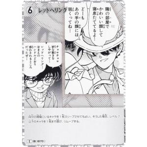 名探偵コナンTCG NO.B02051 ID [...の商品画像