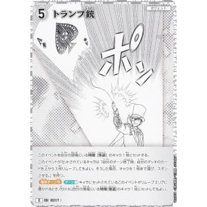 名探偵コナンTCG NO.B02052 ID [...の商品画像