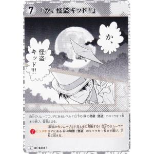 名探偵コナンTCG NO.B02053 ID [...の商品画像