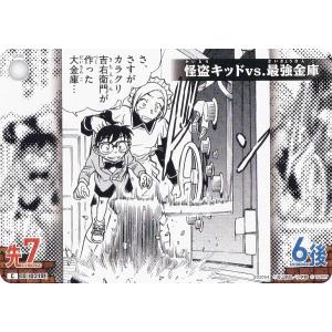 名探偵コナンTCG NO.B02054 ID [...の商品画像