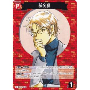名探偵コナンTCG NO.B02055 ID [...の商品画像