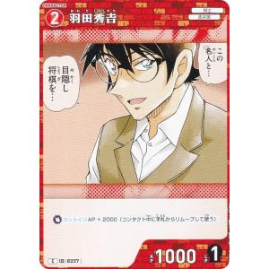 名探偵コナンTCG NO.B02064 ID [0227] 羽田秀吉 (C コモン) Case-Booster02 西と東の大決戦 コンタクト (CT-P02)