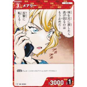 名探偵コナンTCG NO.B02065 ID [0228] メアリー (C コモン) Case-Booster02 西と東の大決戦 コンタクト (CT-P02)