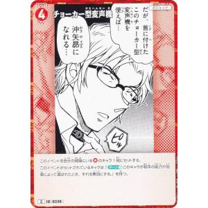 名探偵コナンTCG NO.B02067 ID [...の商品画像