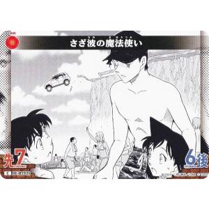 名探偵コナンTCG NO.B02069 ID [...の商品画像
