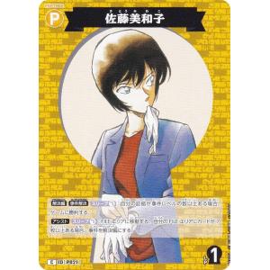 名探偵コナンTCG NO.B02071 ID [...の商品画像
