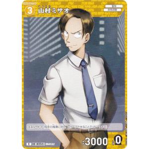 名探偵コナンTCG NO.B02082 ID [0243] 山村ミサオ (C コモン) Case-Booster02 西と東の大決戦 コンタクト (CT-P02)