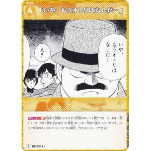 名探偵コナンTCG NO.B02083 ID [...の商品画像