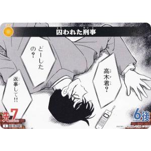 名探偵コナンTCG NO.B02085 ID [...の商品画像