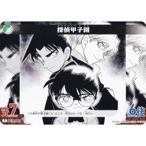 名探偵コナンTCG NO.B02089 ID [...の商品画像