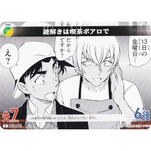 名探偵コナンTCG NO.B02091 ID [...の商品画像