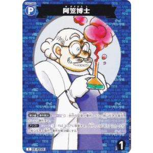 名探偵コナンTCG NO.B06002 ID [P059] 阿笠博士 (C コモン) Case-Booster06 交錯する刃 (CT-P06)