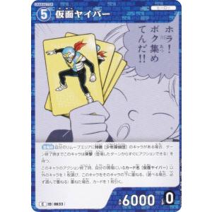 名探偵コナンTCG NO.B06008 ID [0633] 仮面ヤイバー (C コモン) Case-Booster06 交錯する刃 (CT-P06)