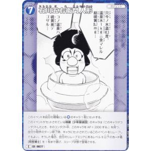 名探偵コナンTCG NO.B06012 ID [0637] 石川五右衛門人形 (C コモン) Case-Booster06 交錯する刃 (CT-P06)