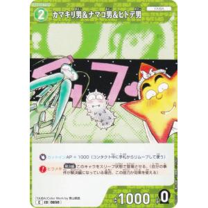 名探偵コナンTCG NO.B06027 ID [0650] カマキリ男＆ナマコ男＆ヒトデ男 (C コモン) Case-Booster06 交錯する刃 (CT-P06)