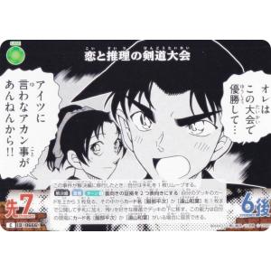名探偵コナンTCG NO.B06043 ID [...の商品画像