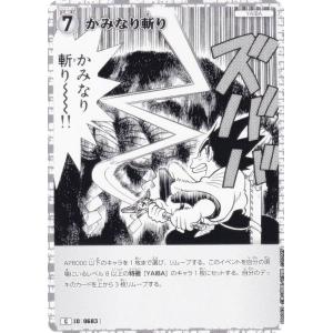 名探偵コナンTCG NO.B06062 ID [...の商品画像