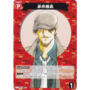 名探偵コナンTCG NO.B06073 ID [P063] 赤井務武 (C コモン) Case-Booster06 交錯する刃 (CT-P06)