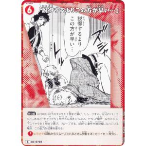 名探偵コナンTCG NO.B06082 ID [...の商品画像